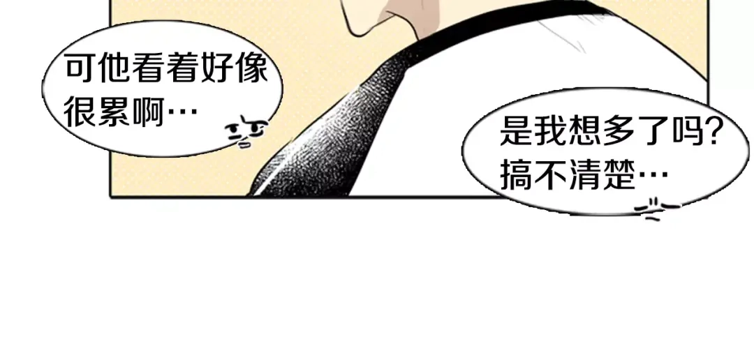 《柠檬味恋人》第8话 我要控制我自己！ 第99页