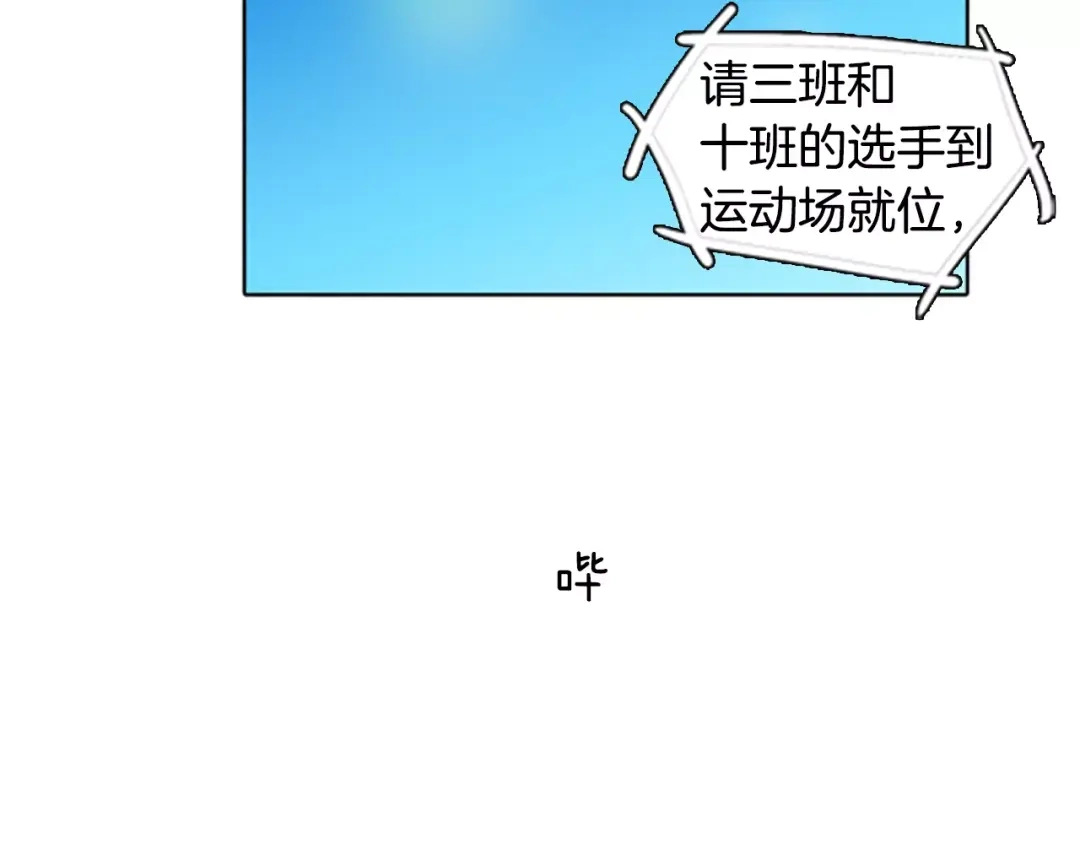 《柠檬味恋人》第8话 我要控制我自己！ 第24页
