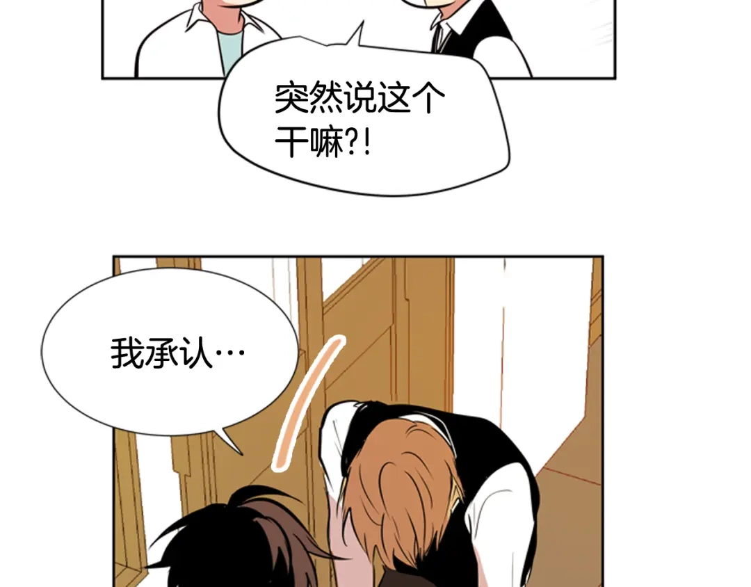 《柠檬味恋人》第80话 秋天的嫩芽（4） 第67页