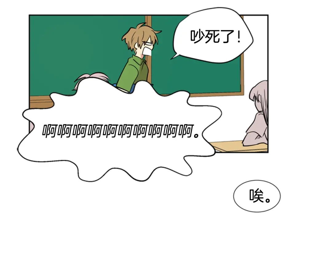 《柠檬味恋人》第80话 秋天的嫩芽（4） 第32页