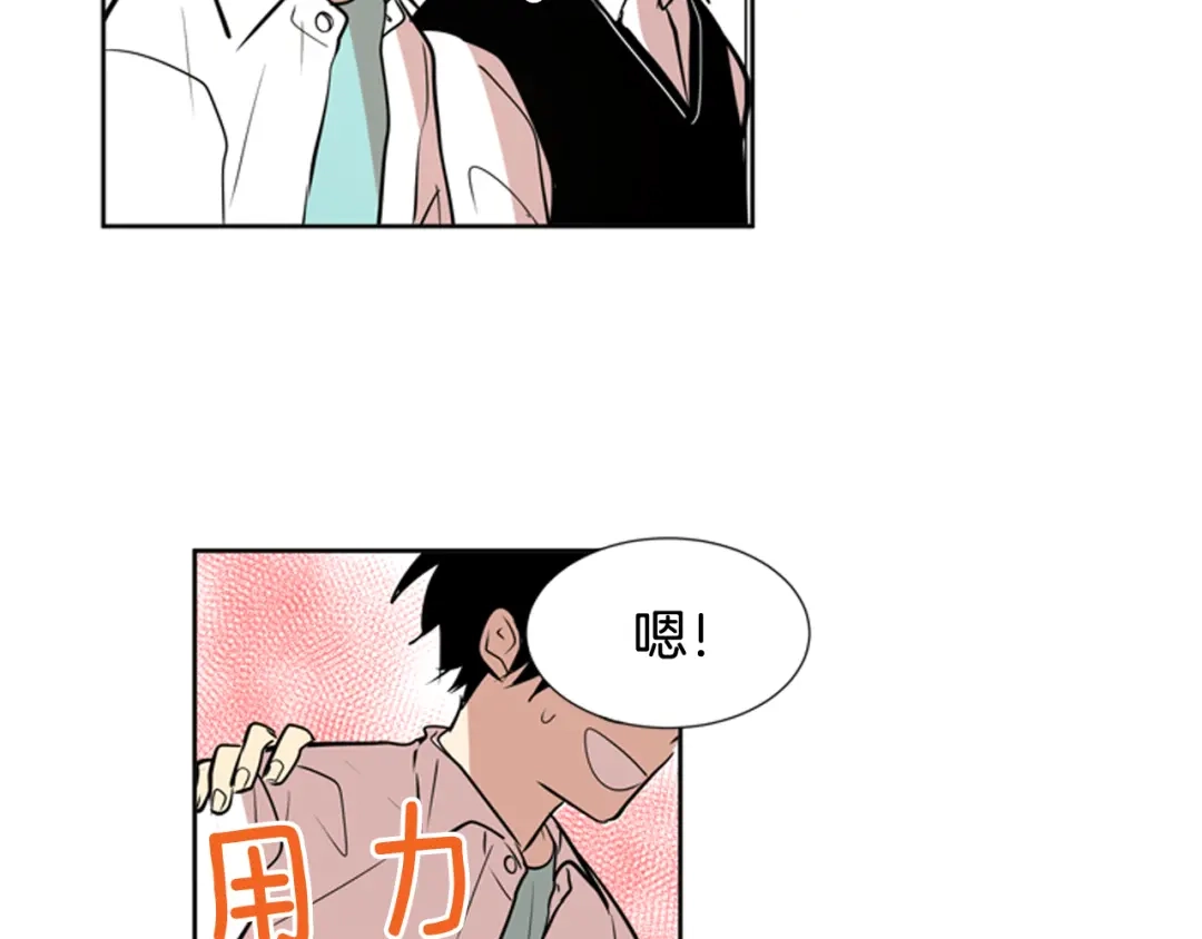 《柠檬味恋人》第80话 秋天的嫩芽（4） 第45页