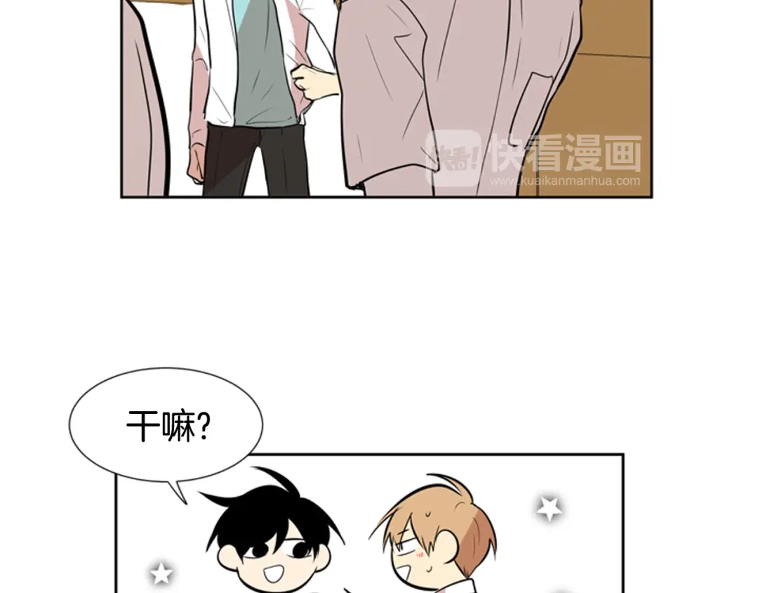 《柠檬味恋人》第80话 秋天的嫩芽（4） 第64页