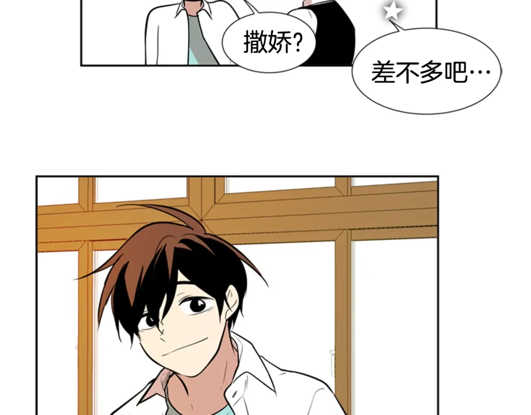 《柠檬味恋人》第80话 秋天的嫩芽（4） 第65页