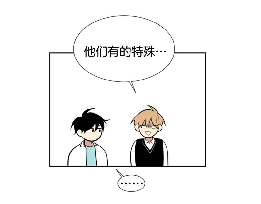 《柠檬味恋人》第80话 秋天的嫩芽（4） 第57页