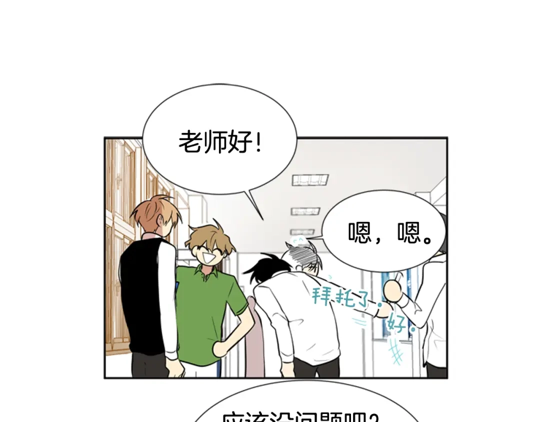《柠檬味恋人》第80话 秋天的嫩芽（4） 第42页