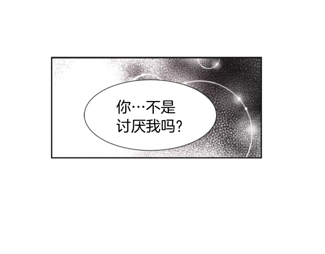 《柠檬味恋人》第80话 秋天的嫩芽（4） 第3页