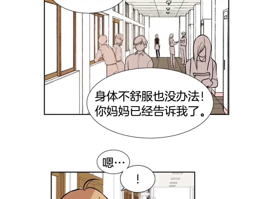 《柠檬味恋人》第80话 秋天的嫩芽（4） 第39页