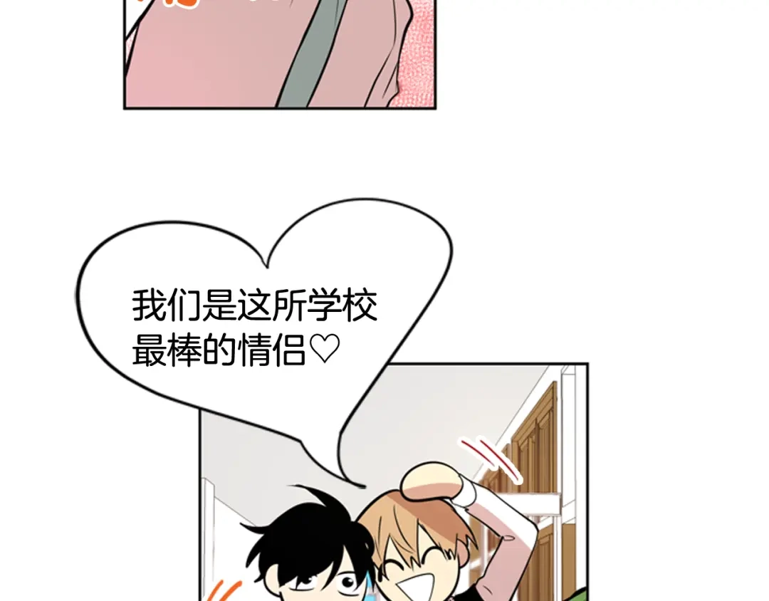 《柠檬味恋人》第80话 秋天的嫩芽（4） 第46页