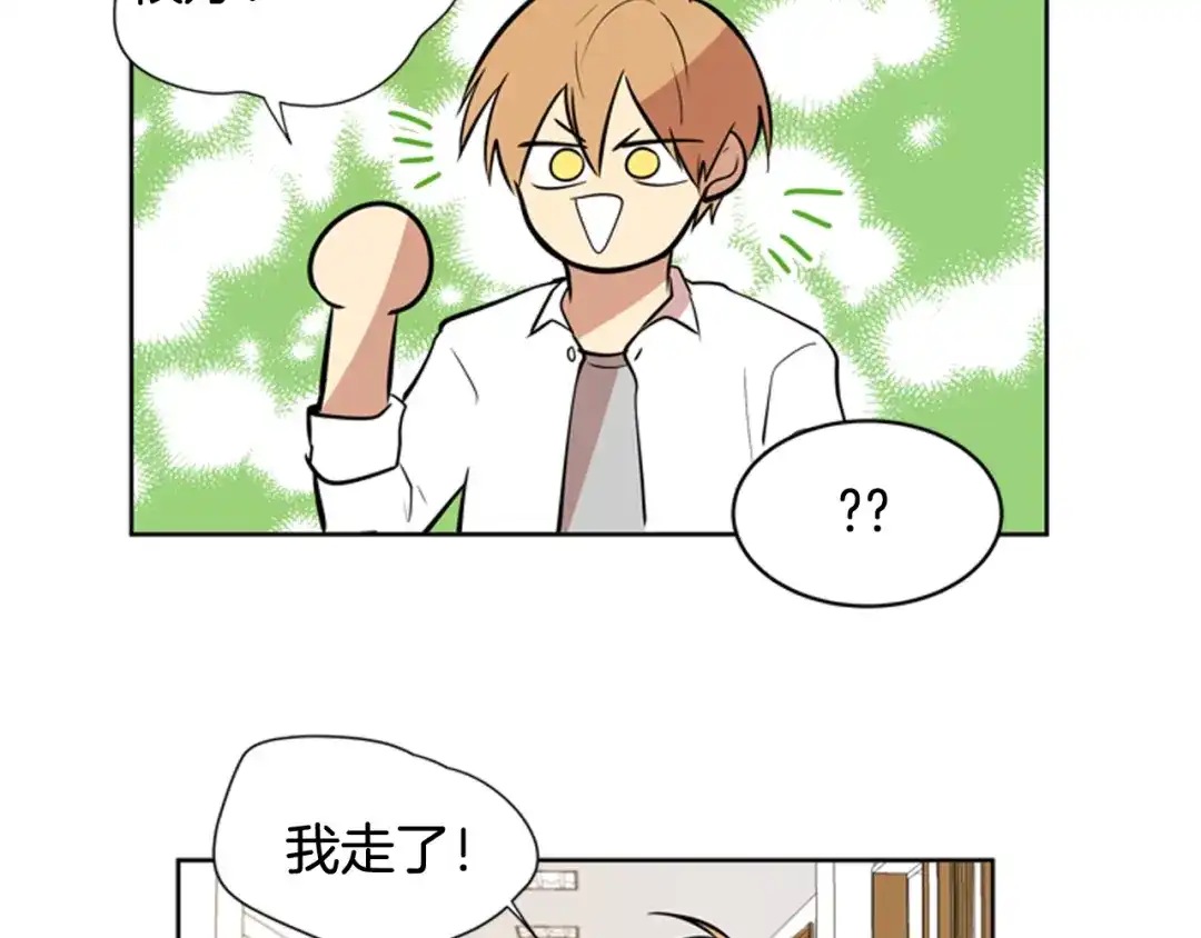 《柠檬味恋人》第80话 秋天的嫩芽（4） 第26页
