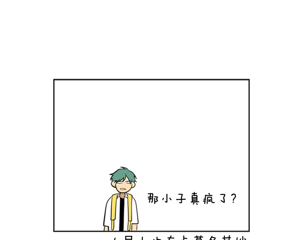 《柠檬味恋人》第80话 秋天的嫩芽（4） 第29页
