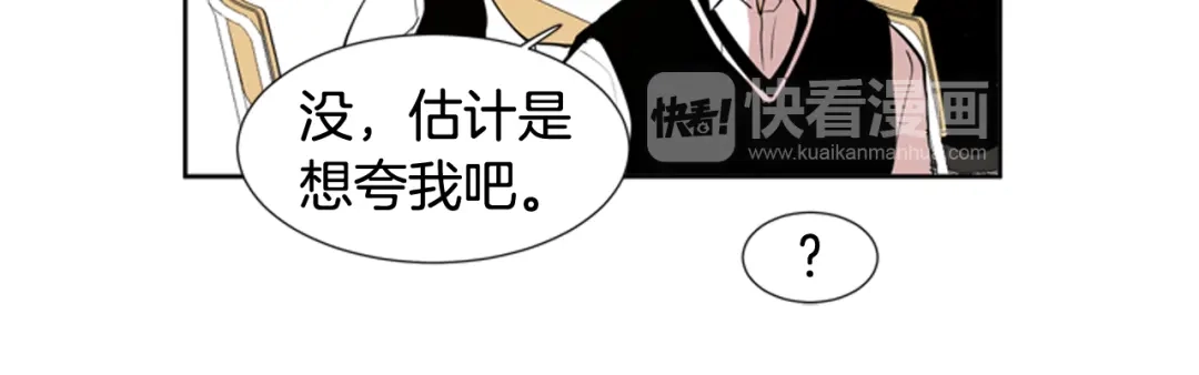《柠檬味恋人》第80话 秋天的嫩芽（4） 第35页