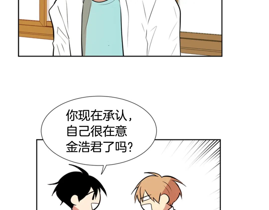 《柠檬味恋人》第80话 秋天的嫩芽（4） 第66页