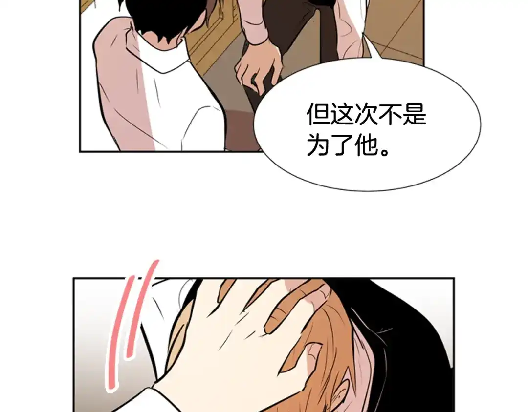 《柠檬味恋人》第80话 秋天的嫩芽（4） 第68页