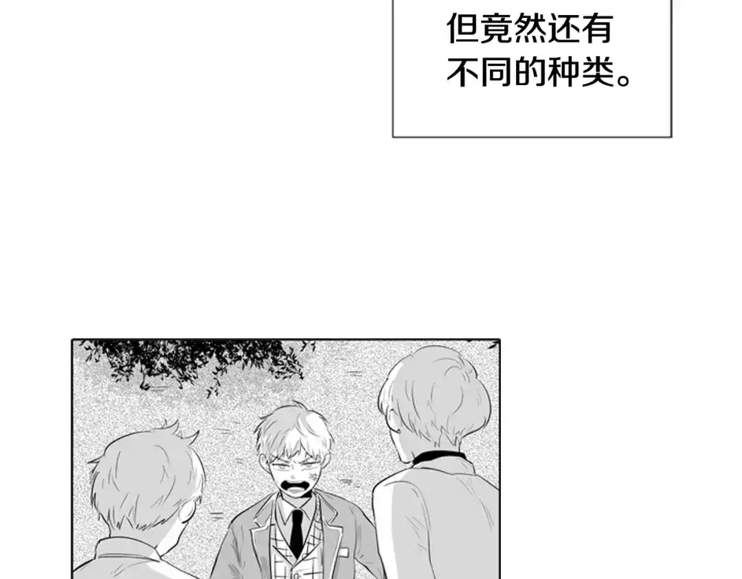 《柠檬味恋人》第80话 秋天的嫩芽（4） 第18页