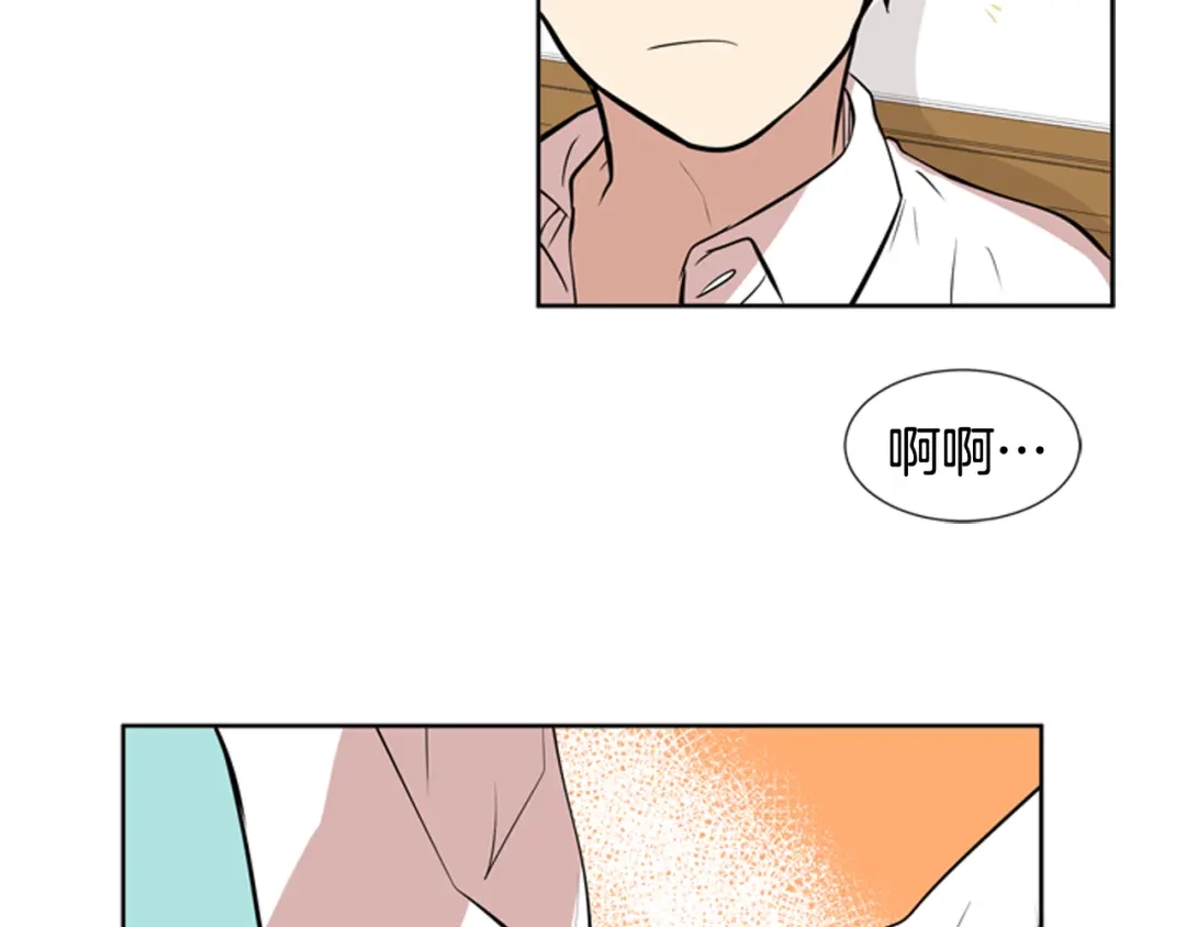 《柠檬味恋人》第80话 秋天的嫩芽（4） 第61页