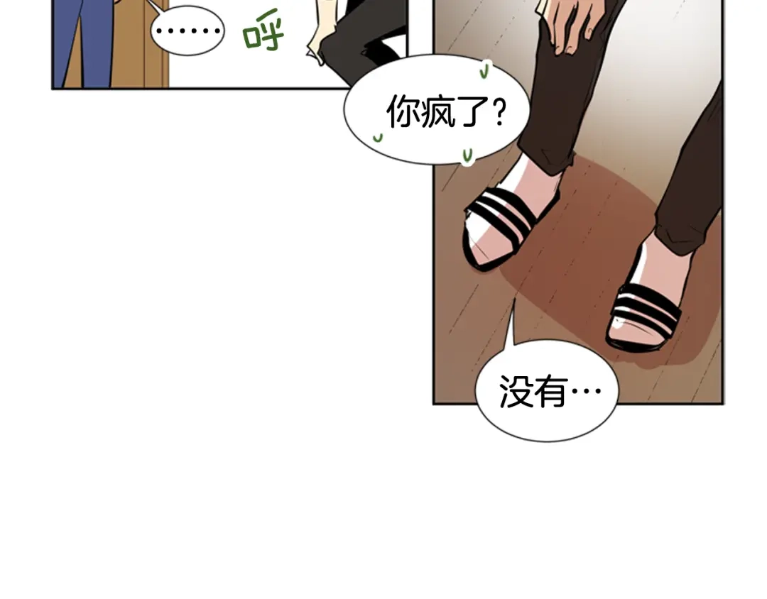 《柠檬味恋人》第80话 秋天的嫩芽（4） 第16页