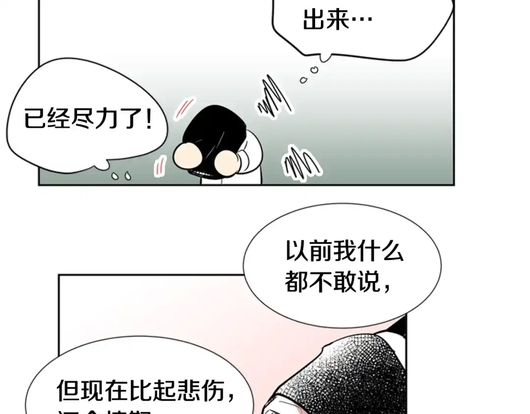 《柠檬味恋人》第81话 茁壮成长 第57页