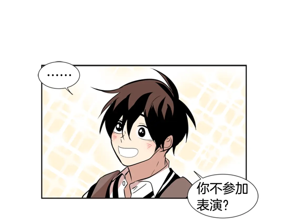 《柠檬味恋人》第81话 茁壮成长 第17页