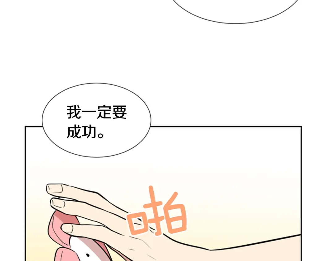 《柠檬味恋人》第81话 茁壮成长 第60页