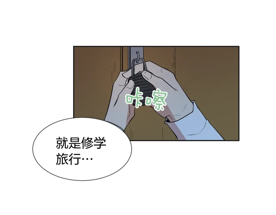 《柠檬味恋人》第81话 茁壮成长 第4页