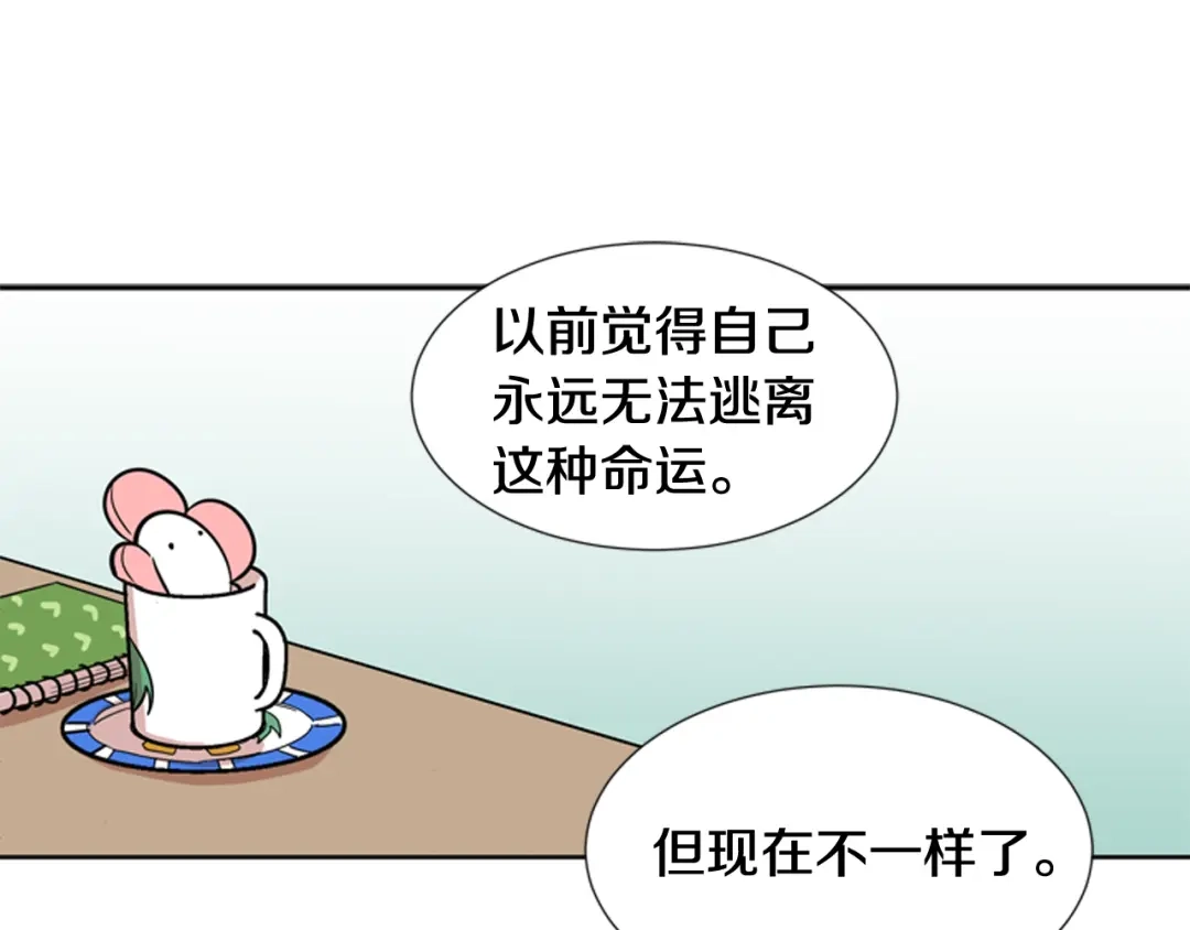 《柠檬味恋人》第81话 茁壮成长 第59页