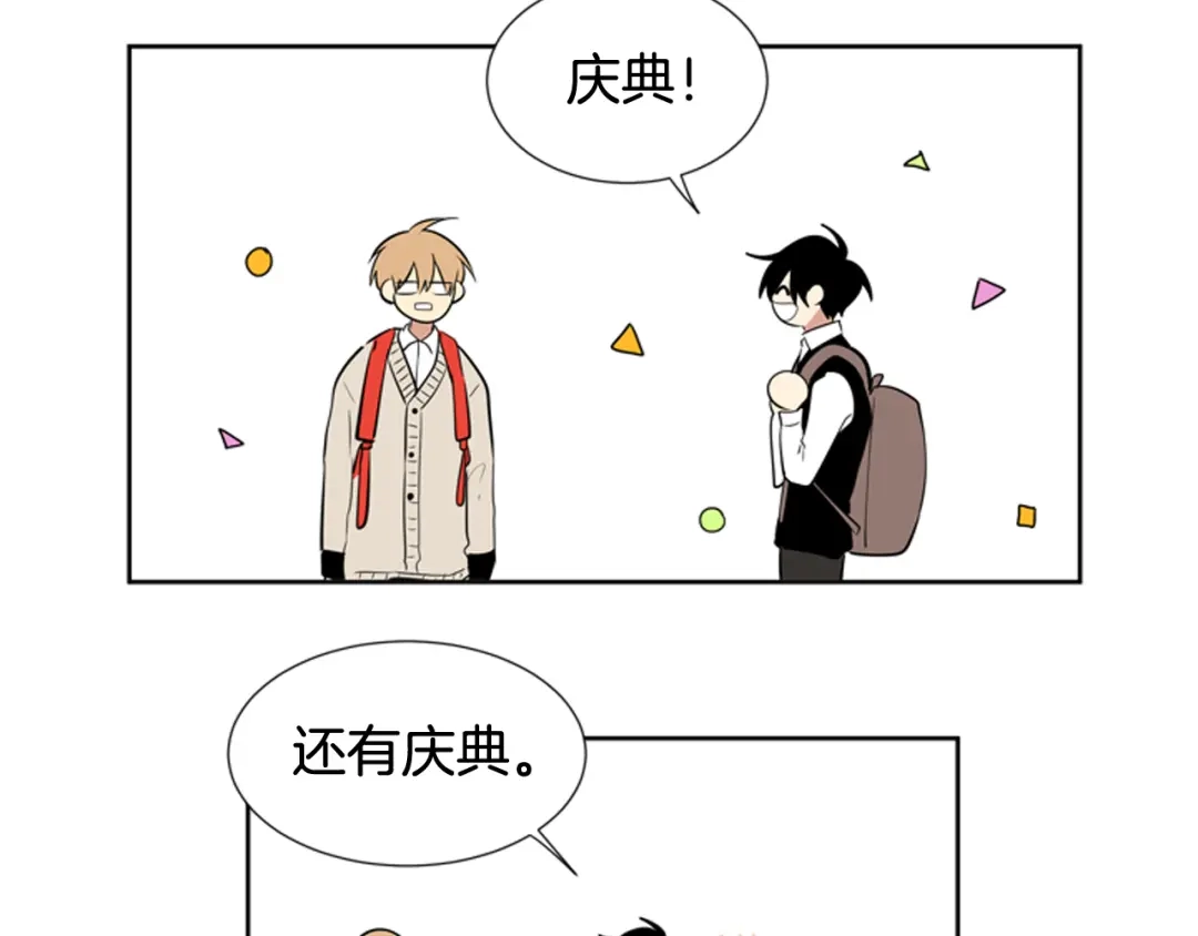 《柠檬味恋人》第81话 茁壮成长 第15页