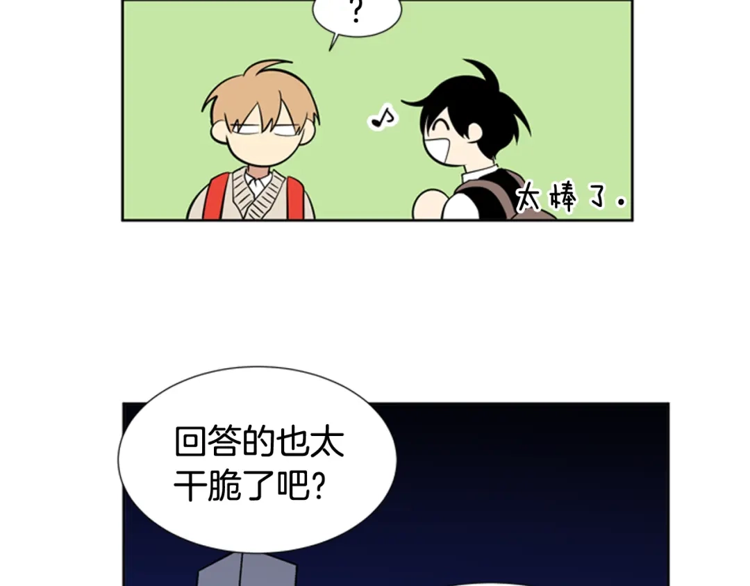 《柠檬味恋人》第81话 茁壮成长 第22页