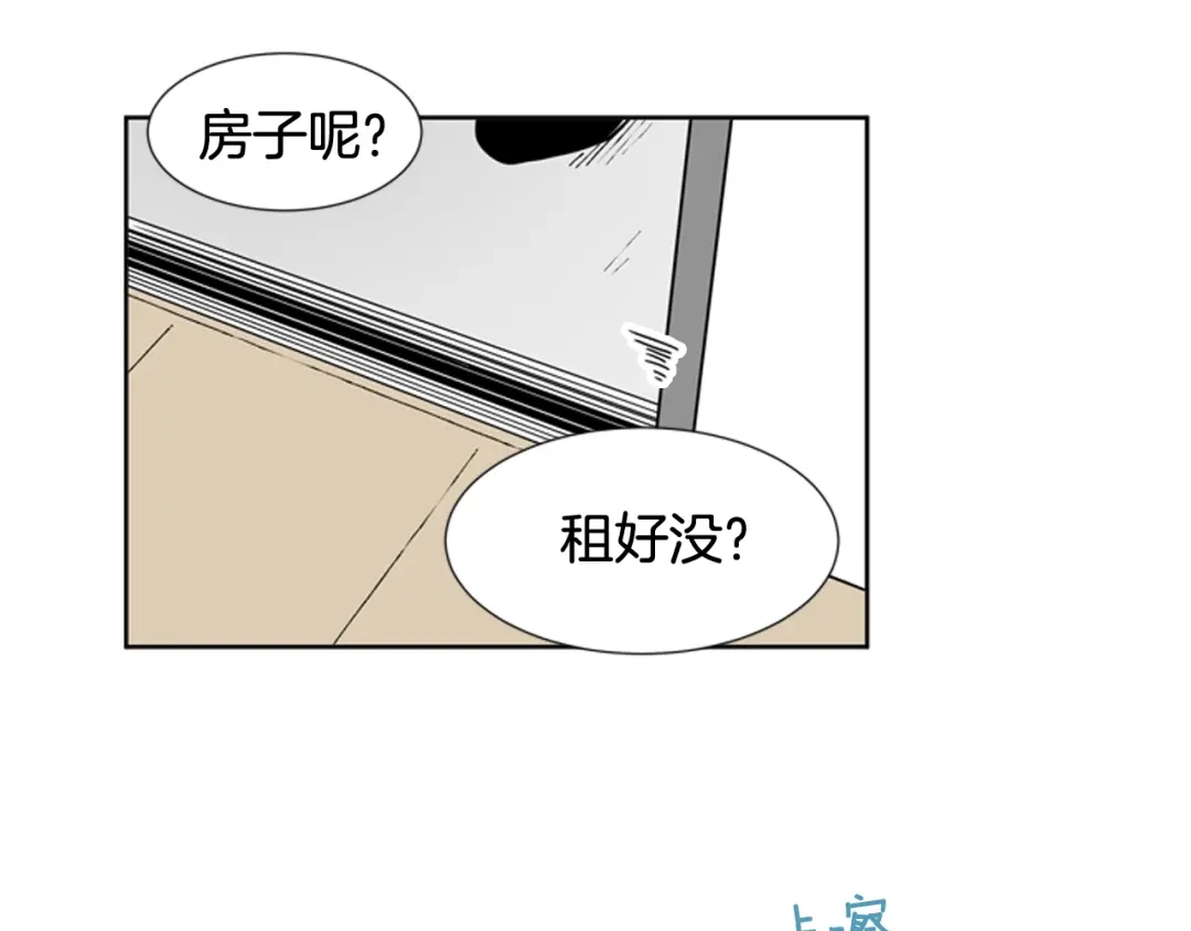 《柠檬味恋人》第81话 茁壮成长 第46页