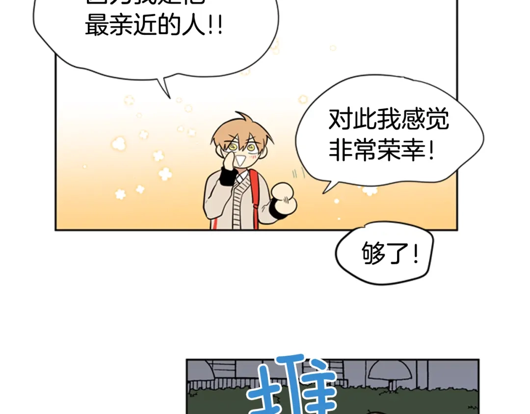 《柠檬味恋人》第81话 茁壮成长 第41页