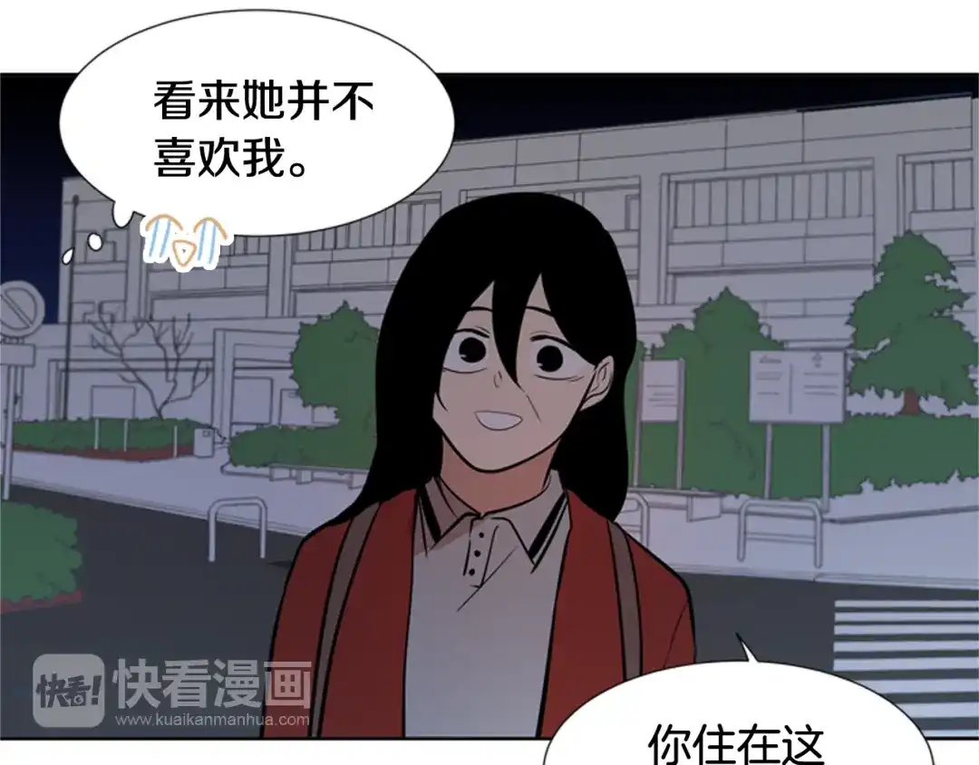《柠檬味恋人》第81话 茁壮成长 第36页