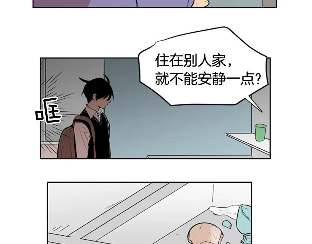 《柠檬味恋人》第81话 茁壮成长 第50页