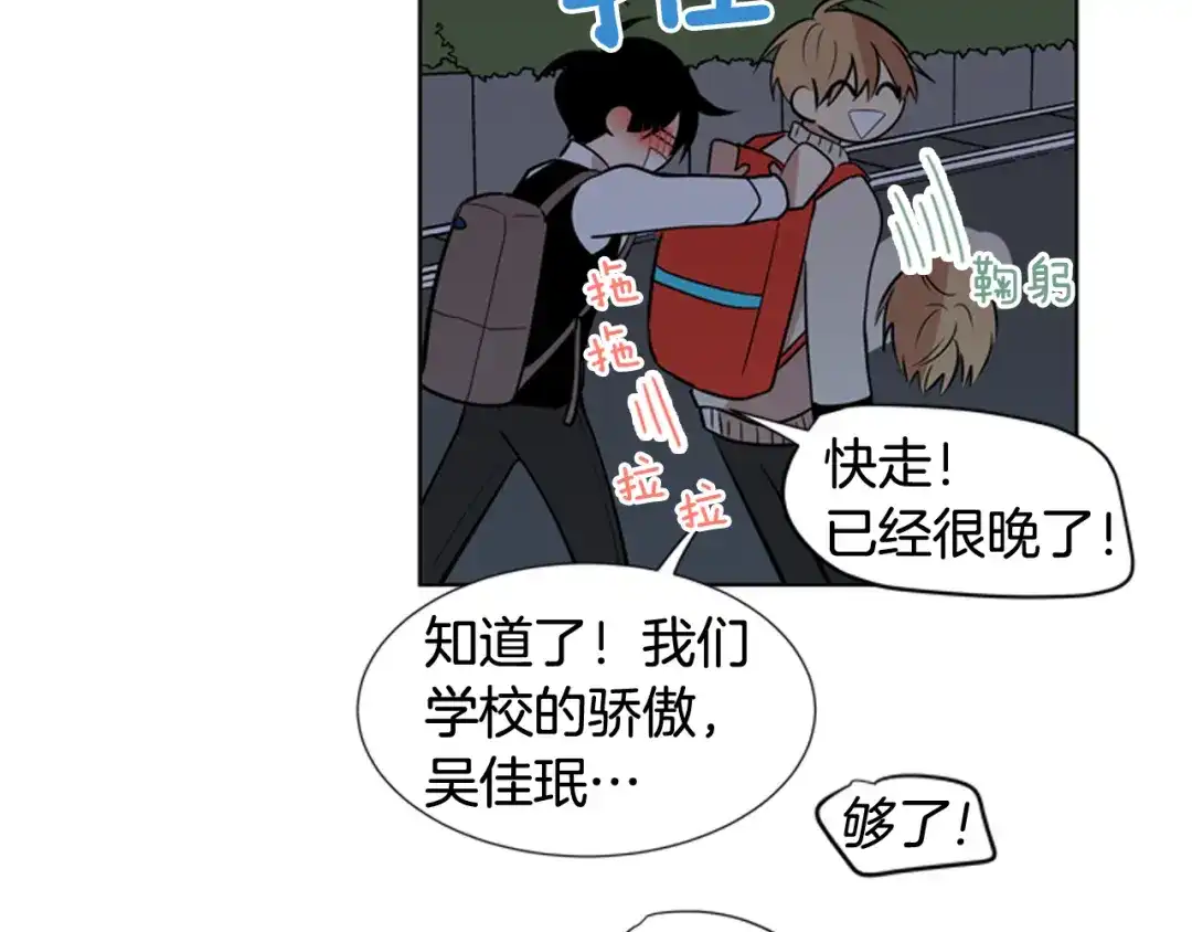 《柠檬味恋人》第81话 茁壮成长 第42页