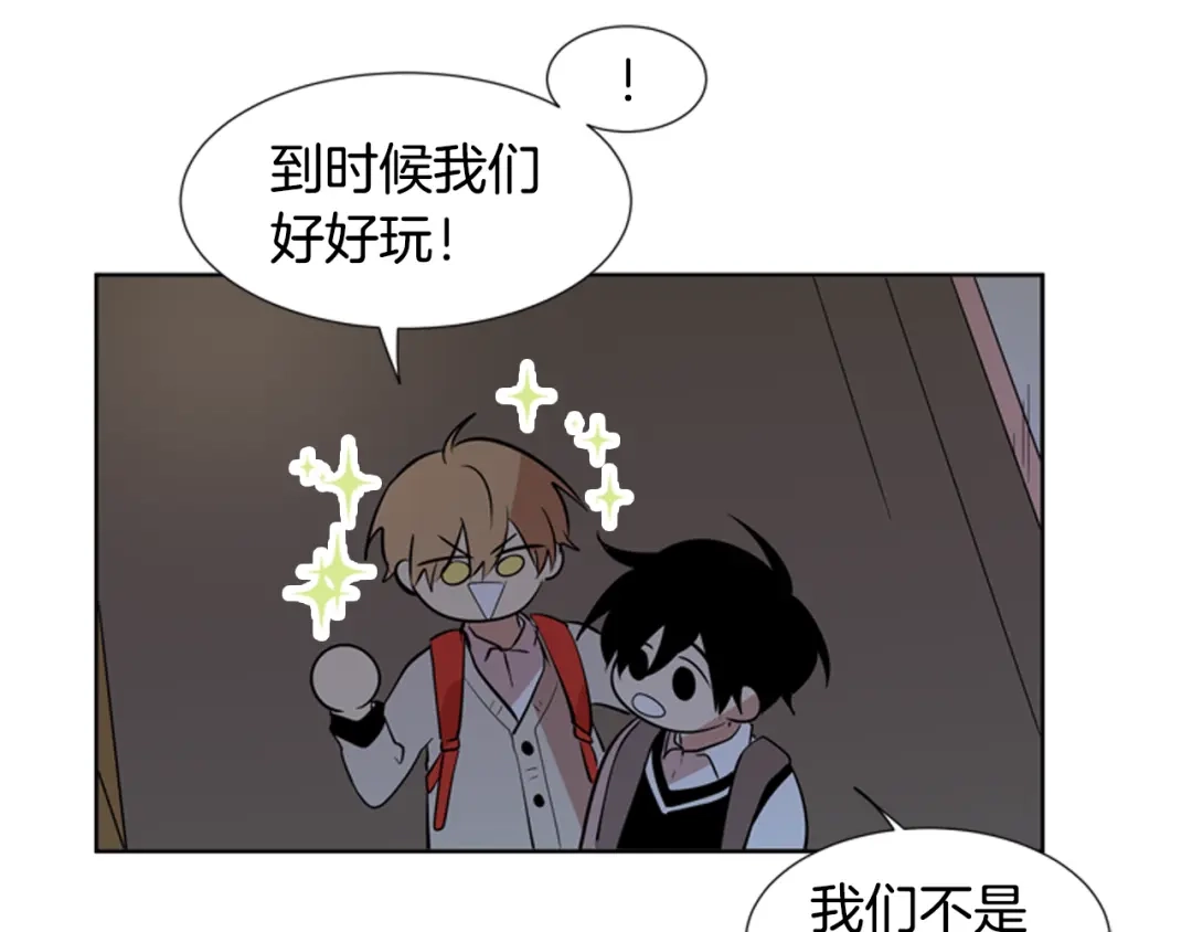 《柠檬味恋人》第81话 茁壮成长 第5页