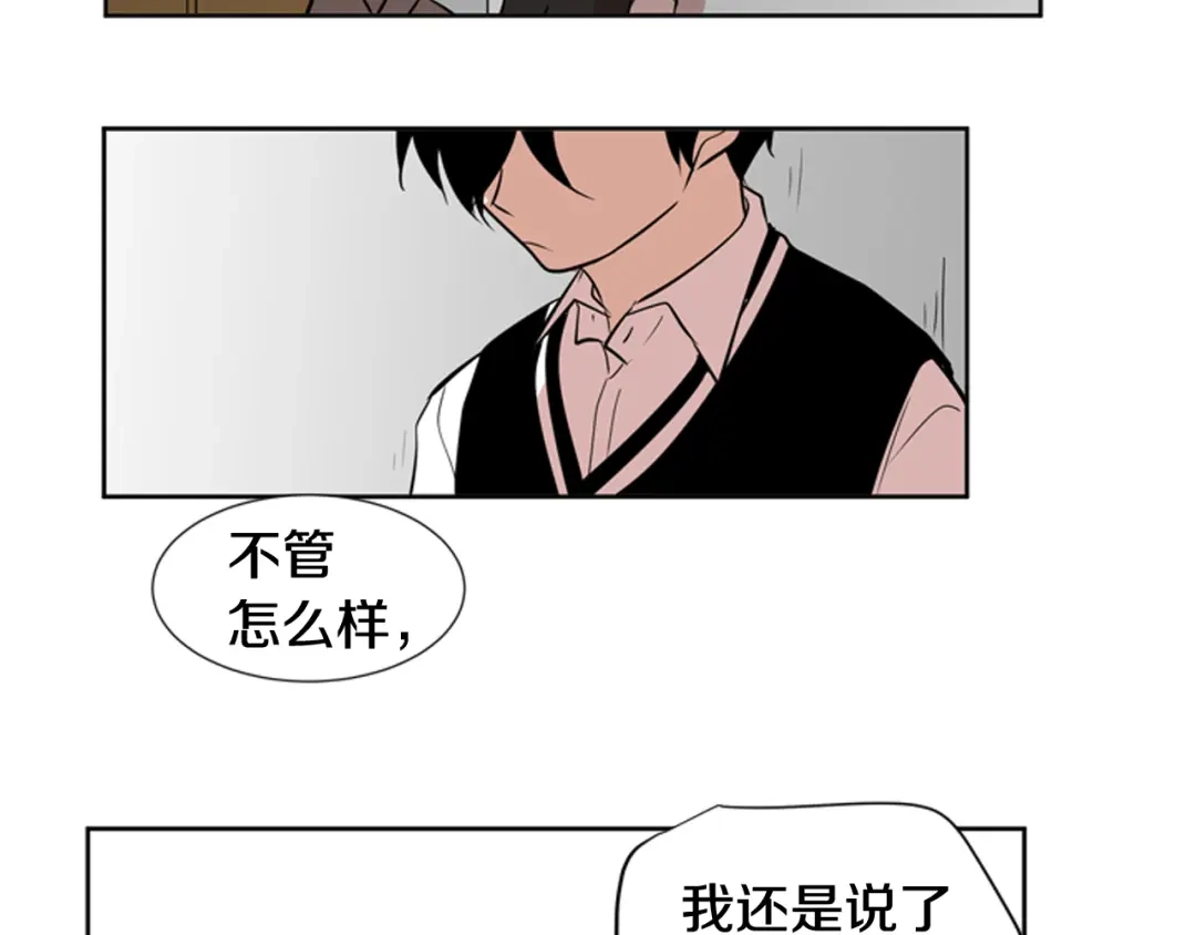 《柠檬味恋人》第81话 茁壮成长 第56页