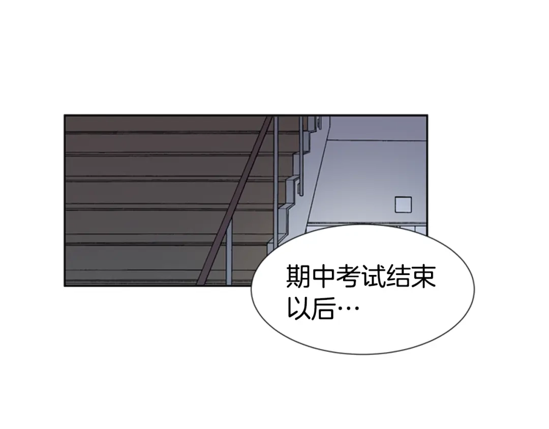 《柠檬味恋人》第81话 茁壮成长 第3页