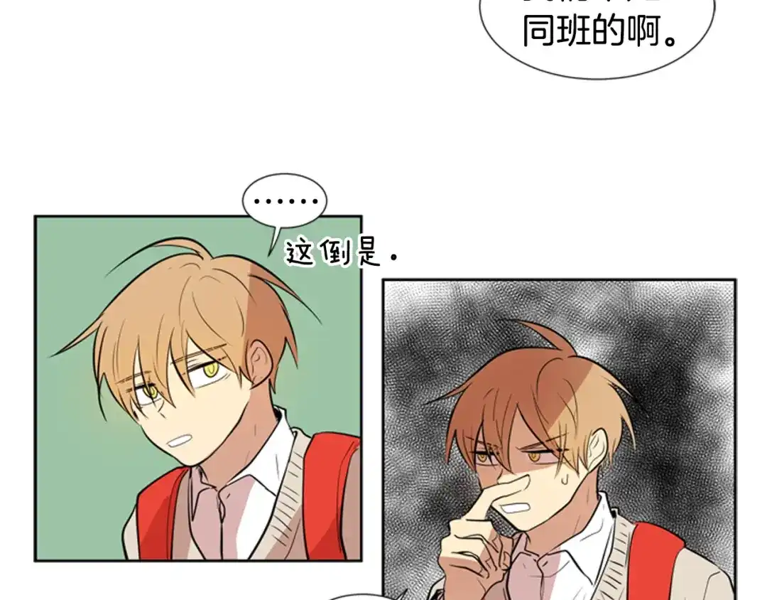 《柠檬味恋人》第81话 茁壮成长 第6页