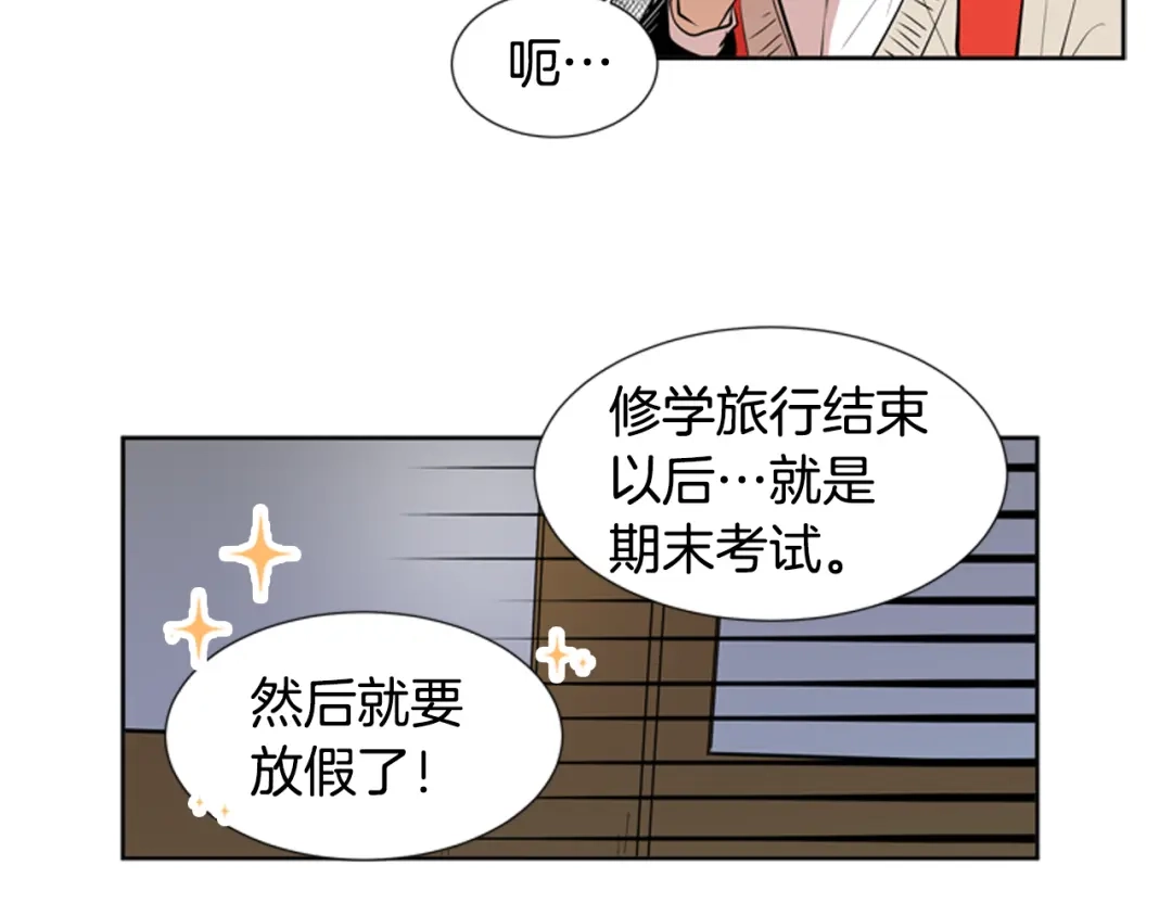 《柠檬味恋人》第81话 茁壮成长 第7页