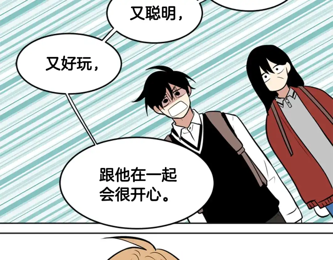 《柠檬味恋人》第81话 茁壮成长 第39页
