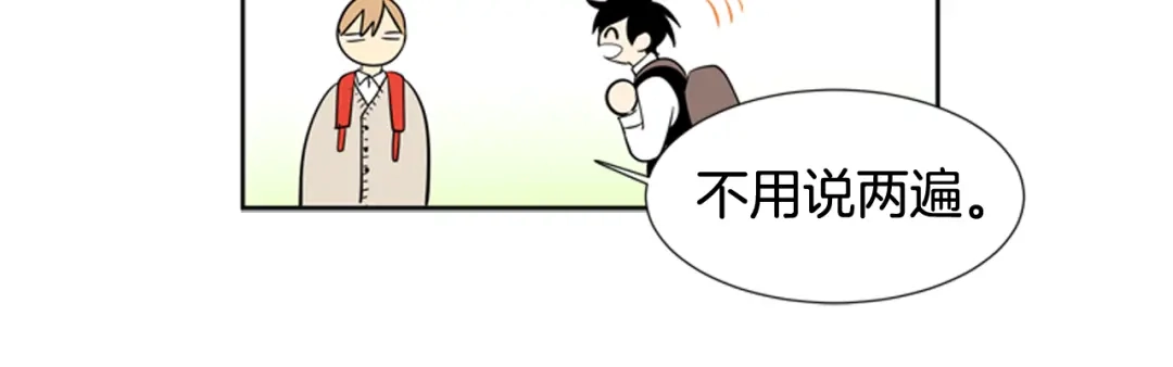 《柠檬味恋人》第81话 茁壮成长 第16页