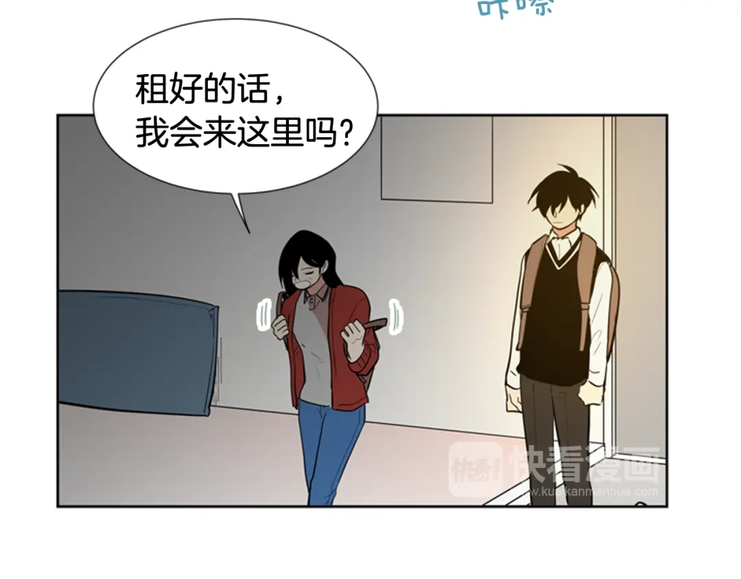 《柠檬味恋人》第81话 茁壮成长 第47页