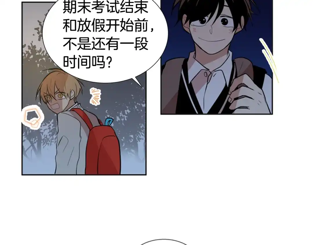 《柠檬味恋人》第81话 茁壮成长 第14页