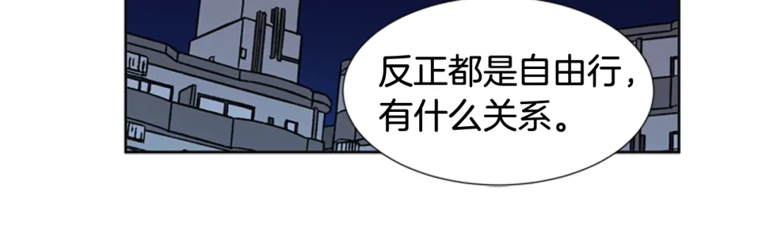 《柠檬味恋人》第81话 茁壮成长 第23页