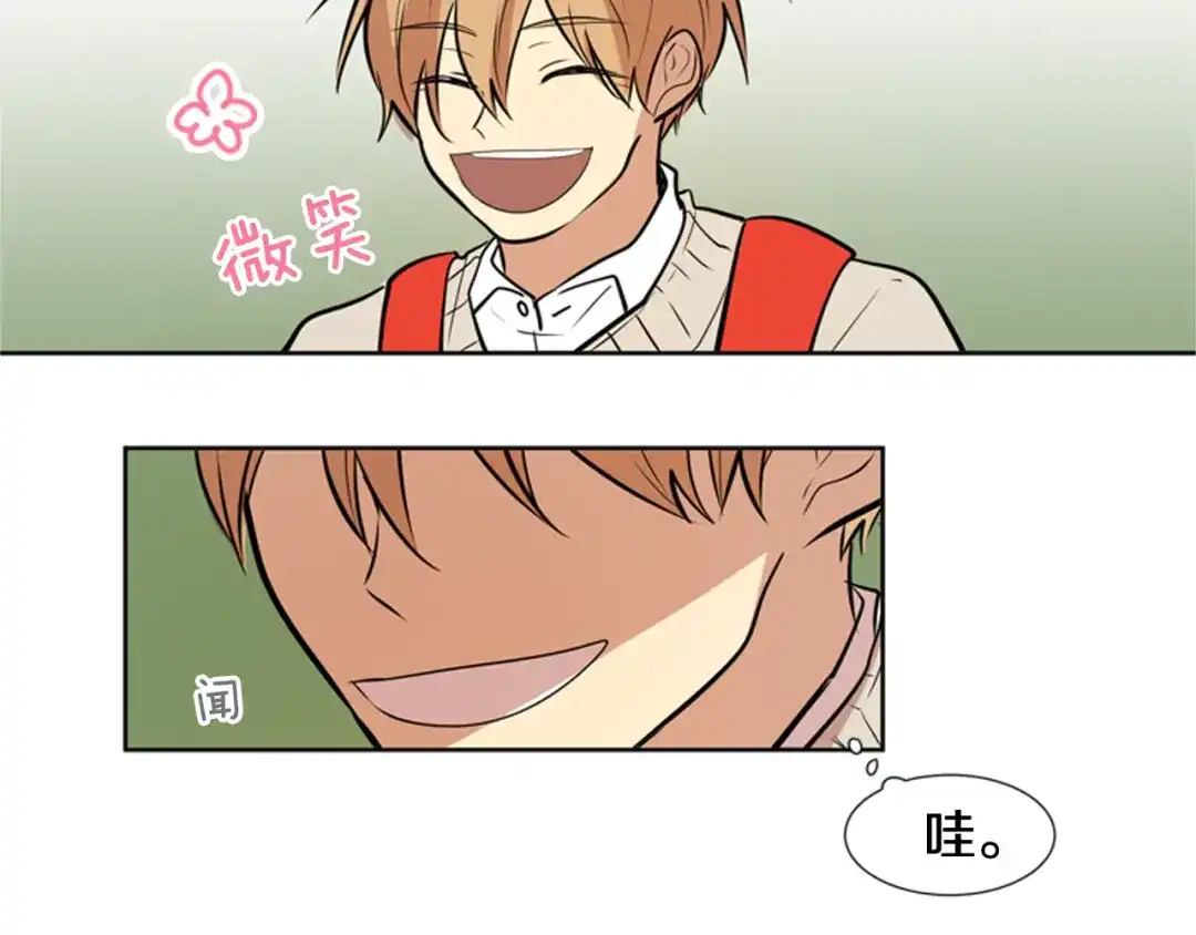《柠檬味恋人》第81话 茁壮成长 第35页