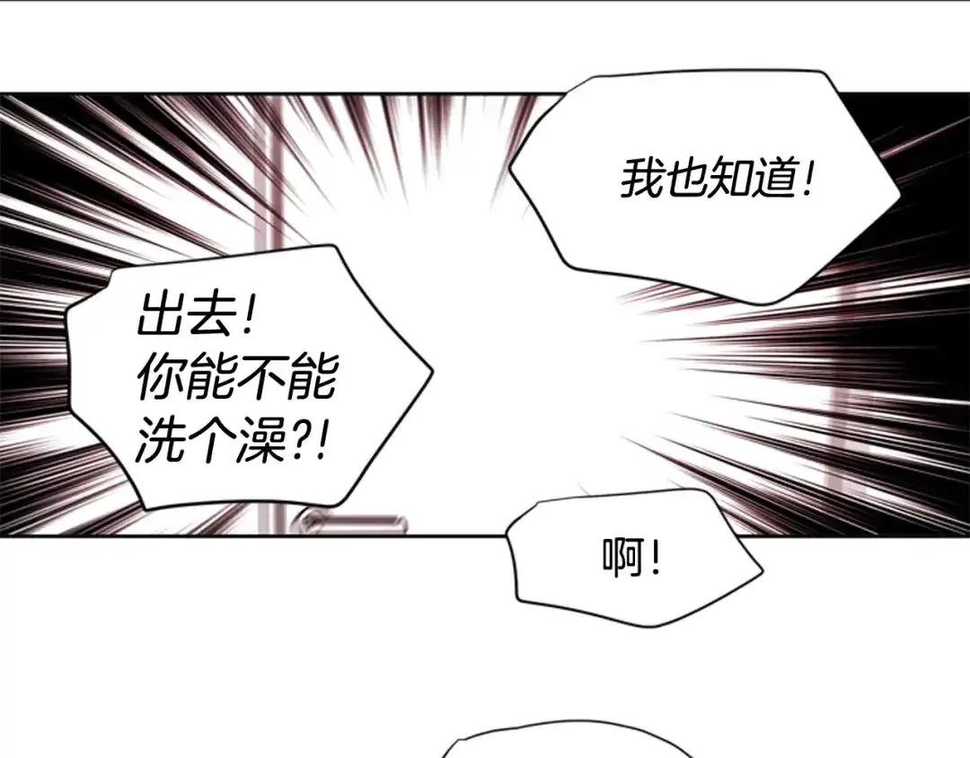 《柠檬味恋人》第82话 进行中 第19页