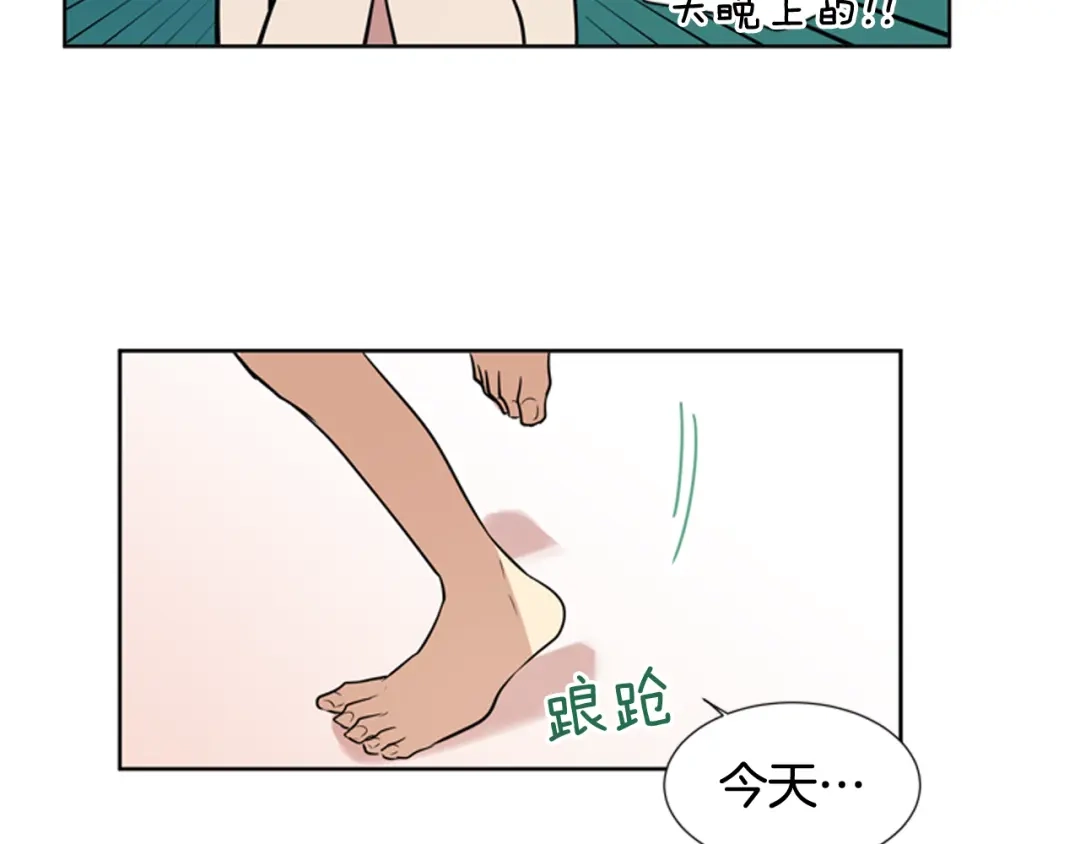 《柠檬味恋人》第82话 进行中 第12页