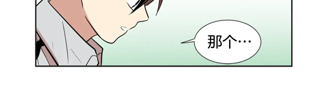 《柠檬味恋人》第82话 进行中 第43页