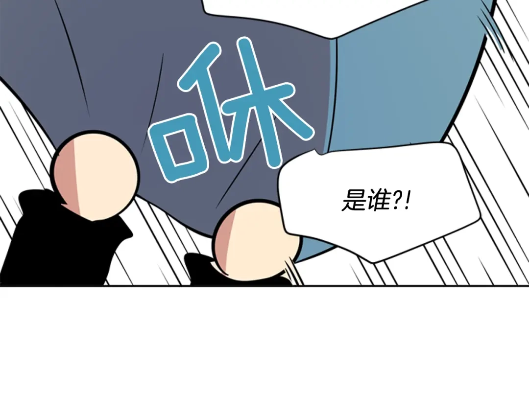 《柠檬味恋人》第82话 进行中 第27页
