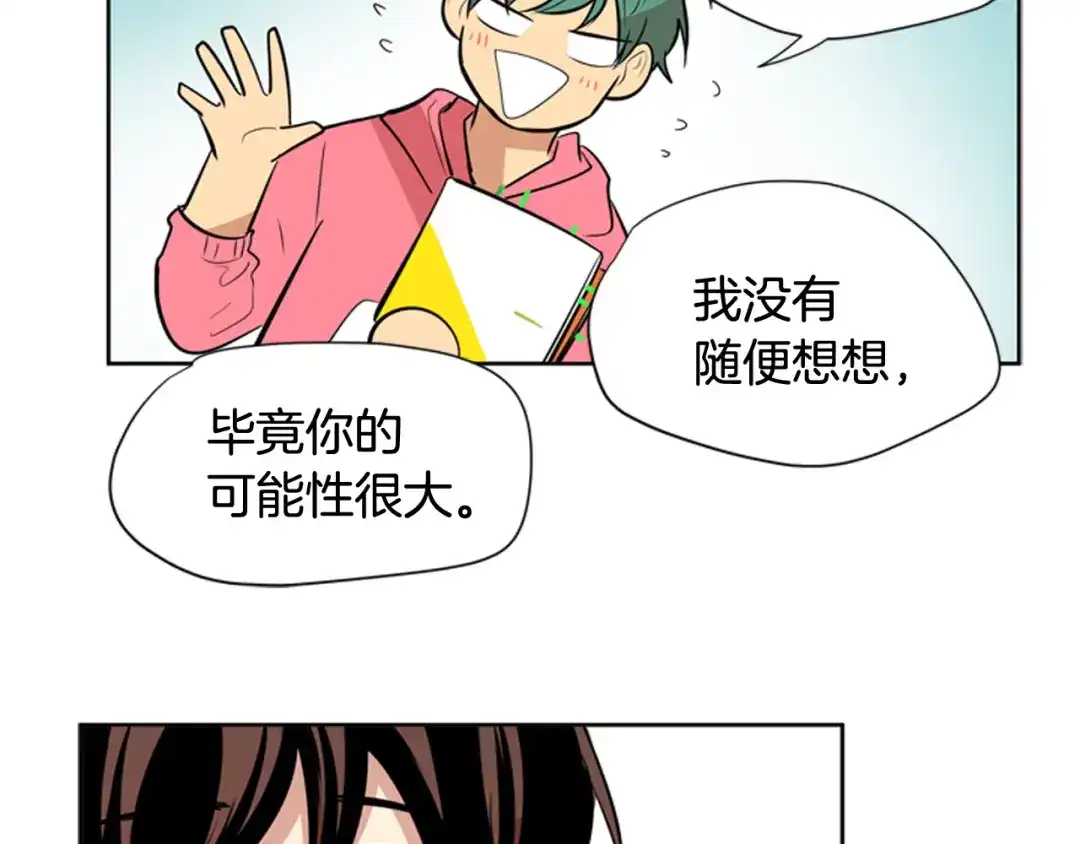 《柠檬味恋人》第82话 进行中 第55页