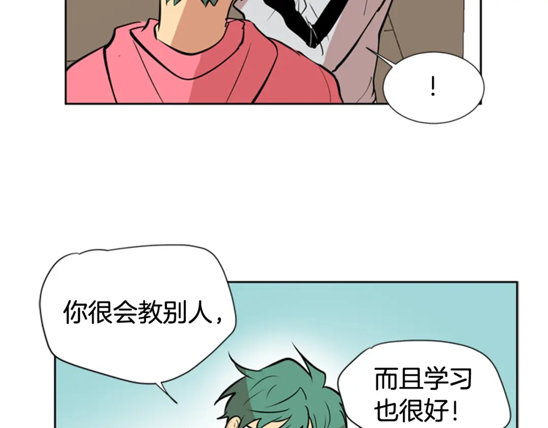 《柠檬味恋人》第82话 进行中 第54页