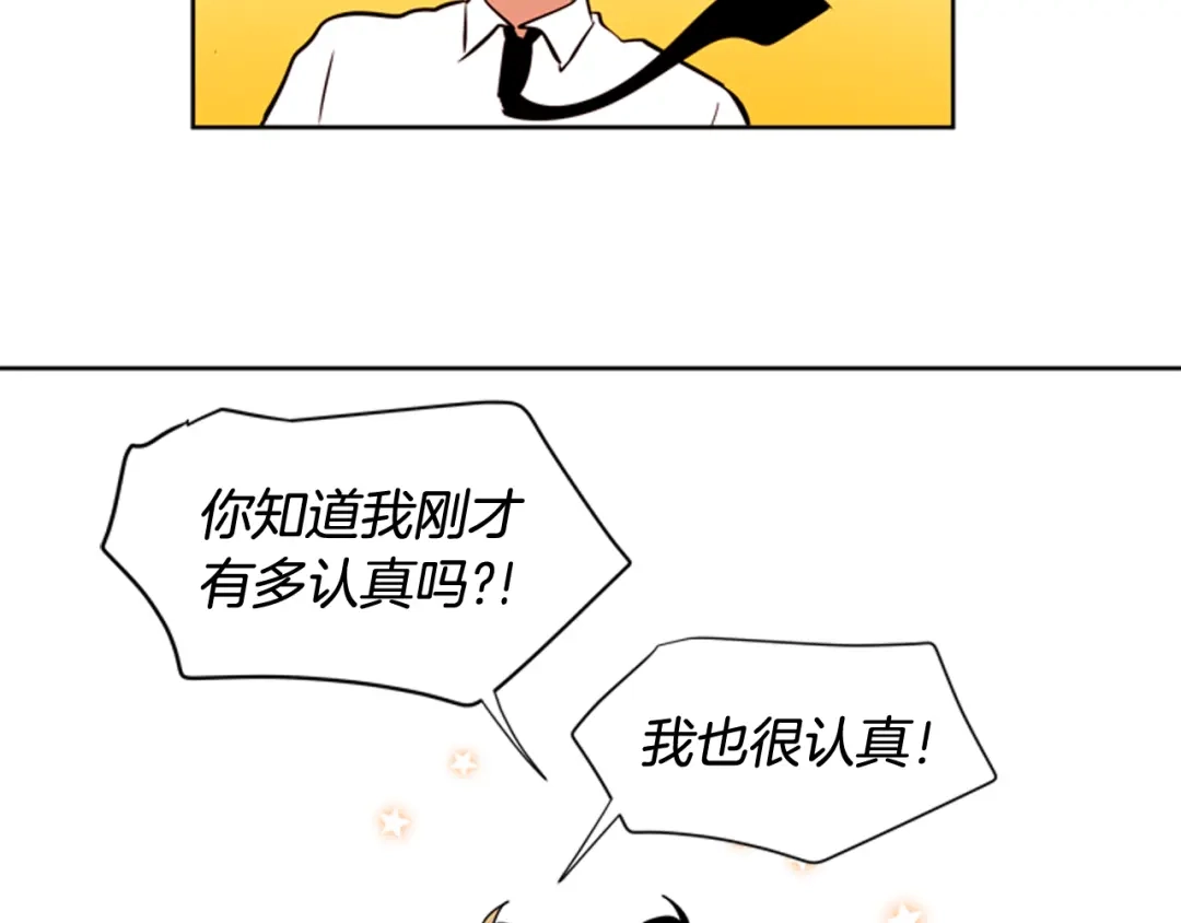 《柠檬味恋人》第82话 进行中 第69页